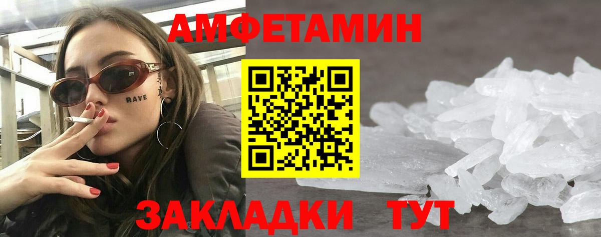 Амфетамин VHQ Буйнакск