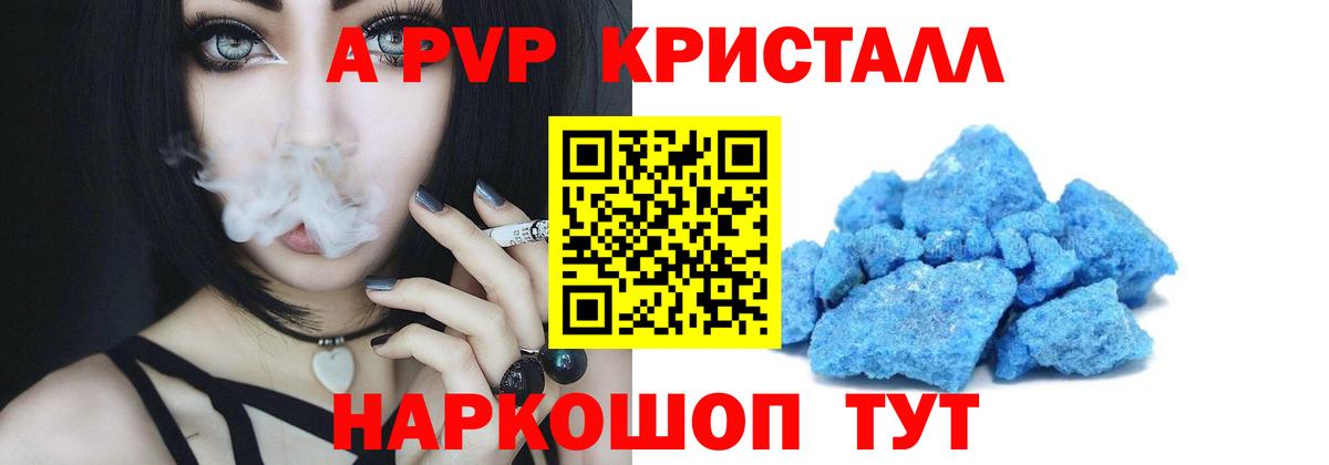 Буйнакск  Alpha-PVP  Вход с VPN  Alfa_PVP СК КРИС  Alfa_PVP VHQ 