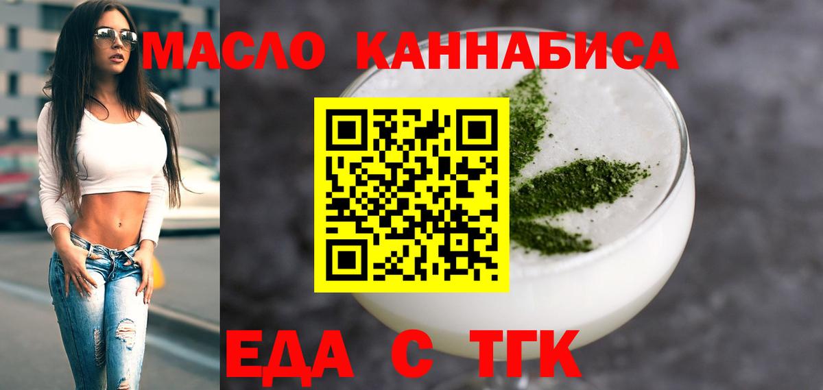 Печенье с ТГК конопля  Вход с VPN  Буйнакск 