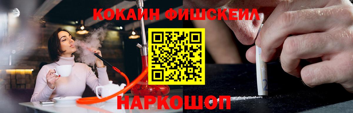 Cocaine 97%  Вход с VPN  Буйнакск 