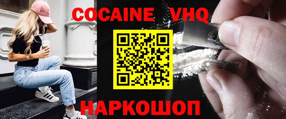 COCAIN FishScale Буйнакск