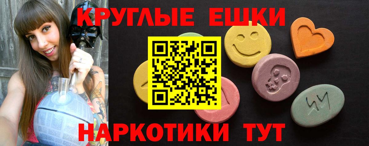 ЭКСТАЗИ ешки Буйнакск