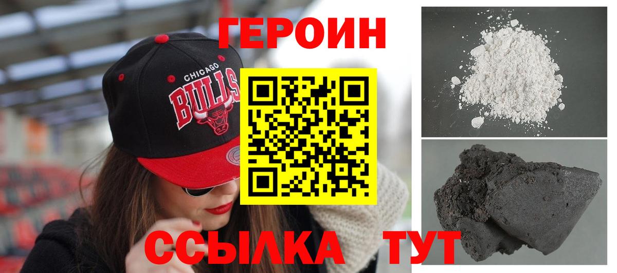 Героин хмурый Буйнакск