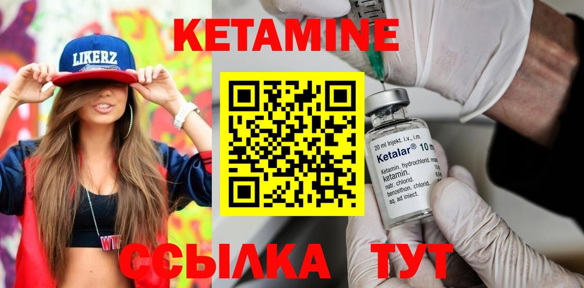 КЕТАМИН ketamine  Вход с VPN  Буйнакск 