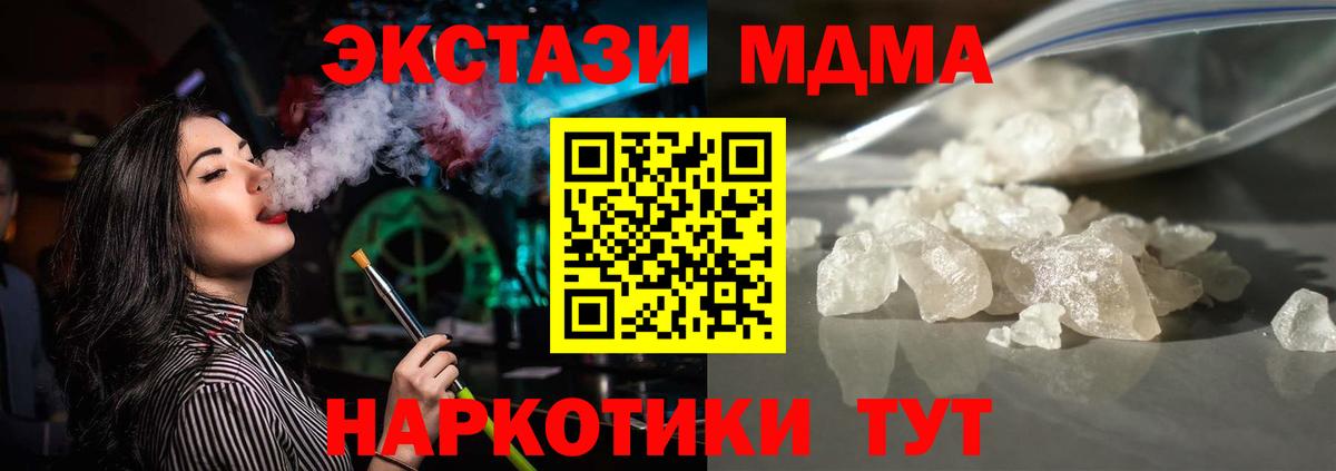 Буйнакск  МДМА crystal  MDMA кристаллы  MDMA  Вход с VPN 