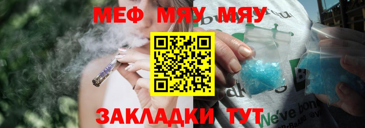 ОМГ ОМГ онион  Вход с VPN  МЯУ-МЯУ  Буйнакск  Мефедрон мука 