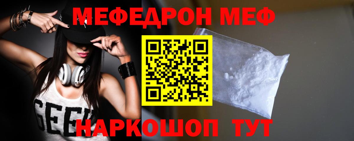 МЕФ кристаллы Буйнакск