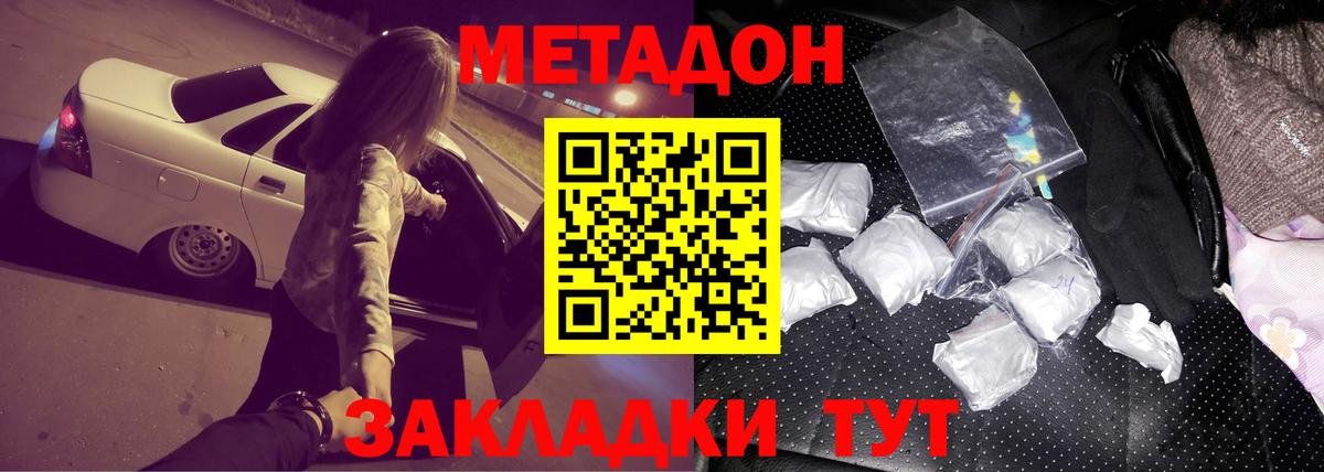 Метадон мёд  MEGA зеркало  Буйнакск  Вход с VPN 