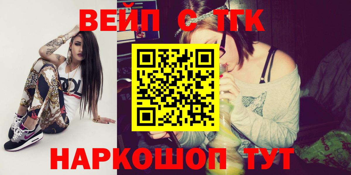 Дистиллят ТГК вейп с тгк Буйнакск