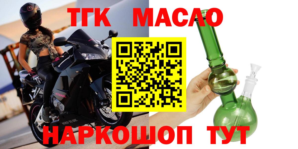 Дистиллят ТГК Wax  Дистиллят ТГК вейп с тгк  даркнет сайт  Буйнакск  Вход с VPN 